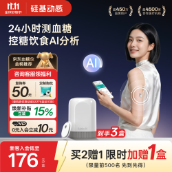 硅基动感 GS3 AI辅助控糖 动态血糖仪