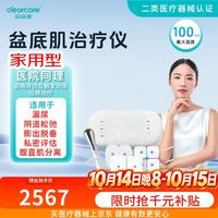 麻麻康盆底肌治疗仪医用级产后漏尿私处紧致腹直肌修复三合一MMK460i