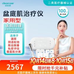 麻麻康盆底肌治疗仪医用级产后漏尿私处紧致腹直肌修复三合一MMK460i