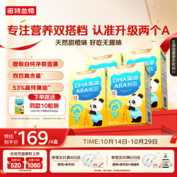 诺特兰德 DHA藻油ARA凝胶糖果 甜橙味 19.5g*4盒+