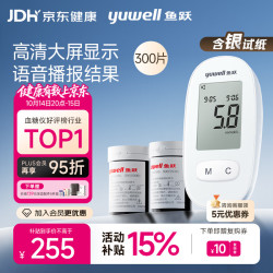 鱼跃 血糖仪580 家用医用款 语音免调码低痛采血 糖尿病血糖测试仪