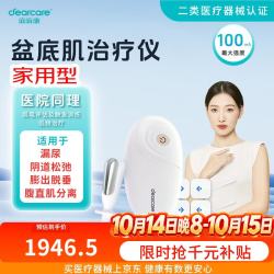 麻麻康盆底肌修复仪医用级修复产后漏尿私处紧致腹直肌盆腹合一MMK620i