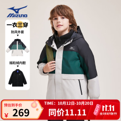 美津浓 儿童冲锋衣男女2026年秋季抓绒内胆三合一