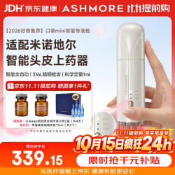 艾诗摩尔 头皮上药器家用米诺地尔全自动电动导液梳礼品盒(非配件耗材)