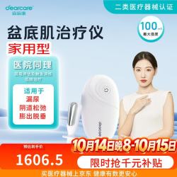麻麻康盆底肌修复仪医用级产后漏尿私处紧致高张膨出肌电款MMK618i
