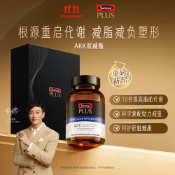斯维诗 PLUS AKK益生菌细胞代谢双减瓶护肝瘦子菌60粒