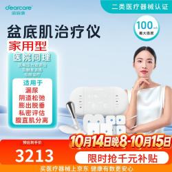 麻麻康盆底肌治疗仪医用级产后漏尿私处紧致腹直肌修复三合一MMK465i