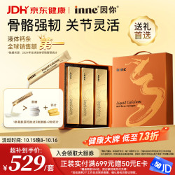 inne 大金条成人液体钙片中老年维生素D90条礼盒