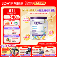 Pepti Junior Neocate 纽康特 婴儿特殊配方奶粉 港版 1+段 400g