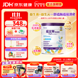 Pepti Junior Neocate 纽康特 婴儿特殊配方奶粉 港版 1+段 400g