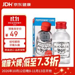 Ricqles 药水 消毒止炎提神 50ml