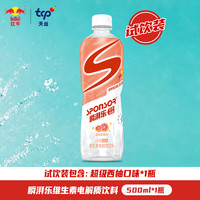 红牛 瞬湃乐维生素电解质饮料 500ml*1瓶 超级西柚味