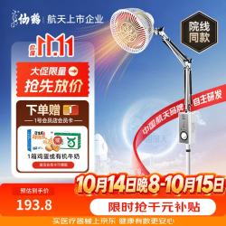 仙鹤 TDP电磁波远红外理疗仪 CQ-25M-1（速热二合一）
