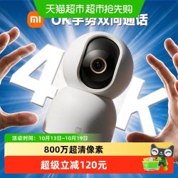 小米 智能摄像机C700监控家用手机远程无线网络800万像素摄像头