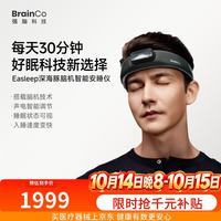 BrainCo 强脑科技多功能智能睡眠仪绑带款V51B男士女士生日礼物
