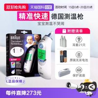 博朗 IRT6520系列 耳温枪