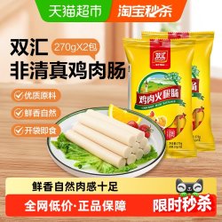 双汇 鸡肉肠 540g 袋装