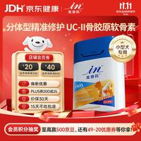 麦德氏 小型犬UC-II骨胶原软骨素300g宠物狗狗鲨鱼软骨素关节养护