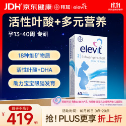 爱乐维 活性叶酸复合维生素 60粒