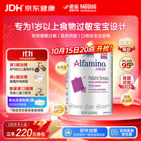 雀巢 恩敏舒系列 幼儿特殊配方奶粉 美国版 3段 400g