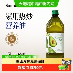 晟麦 特级冷榨 牛油果油  瓶装 1.5L 1瓶