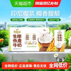 伊利 谷粒多生椰燕麦牛奶 低GI 200ml*12盒