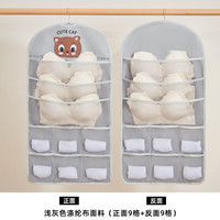 温诗欧 内衣袜子收纳挂袋