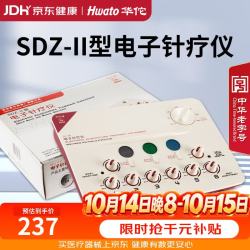 华佗本草 华佗电子针疗仪电针仪针灸按摩仪低频脉冲电针治疗仪医院专用SDZ-II型