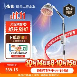 仙鹤 红外线理疗灯 电磁波治疗仪 27-1