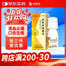 奇康 西帕依固龈液 30ml西柏依固龈液健齿固龈清血止痛口腔溃疡牙龈出血牙周炎牙齿酸软松动咽喉肿痛口臭烟臭漱口水