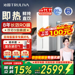 沁园 净水器 双子芯1200G大通量加热净水器 净热一体机 8年RO膜智能龙头 劲速即热 定量控温UR-S61296H