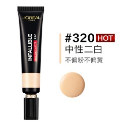 巴黎欧莱雅 恒放溢彩哑光持色粉底液