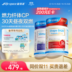 益倍适 B420 Ultra益生菌 S600益生菌 30粒+30粒 组合装