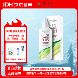 美尼康 硬性透气接触镜用多功能护理液 120ml