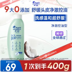 海飞丝 去屑控油 洗发露  80g