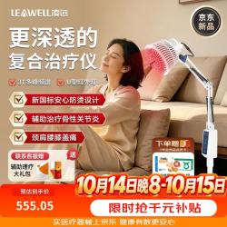 凌远 红外线理疗灯频谱治疗仪颈肩腰腿痛家用烤灯理疗仪607D