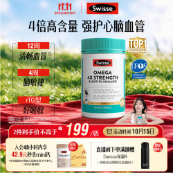斯维诗 4倍高浓度深海鱼油迷你胶囊 120粒