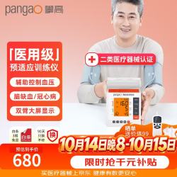 攀高 缺血预适应训练仪PG-800D10 上臂间歇训练远程器官缺血预适应能力训练仪家用医用中老年人