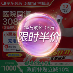 希格玛（SIGMA）308紫外线光疗仪医用级家用白癜风窄谱医用笔触充电式SQ308FCMFD