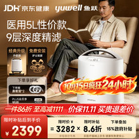 鱼跃 8F-5CW 制氧机 5L