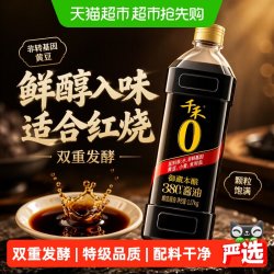 千禾 御藏本酿 380天 零添加酱油