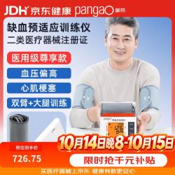攀高 缺血预适应训练仪配腿带缺血性脑卒中臂腿训练送长辈礼物D10