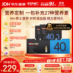 健安喜 男性40+每日营养包