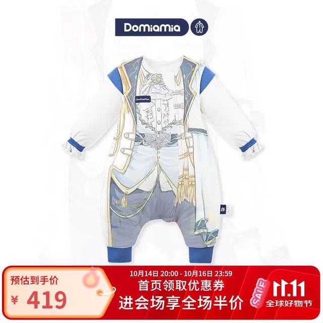 DOMIAMIA 秋冬分腿睡袋防踢被