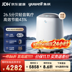 鱼跃 医用分子筛制氧机涡旋变频吸氧机轻音家用老人医用氧气机5LS-5KW