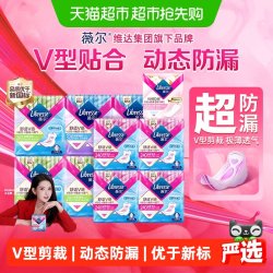 薇尔 舒适V感日夜卫生巾组合80片