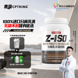 CPT KING 分离乳清蛋白粉高蛋白低脂低乳糖不耐受运动健身增健肌蛋白质粉 巧克力味 1.65磅*1桶