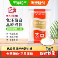 taikoo 优级白砂糖