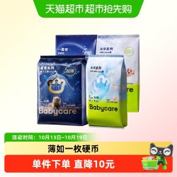 babycare 儿童纸尿裤