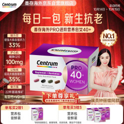 善存 辅酶Q10 女士营养包 40+女PRO 守护心脑